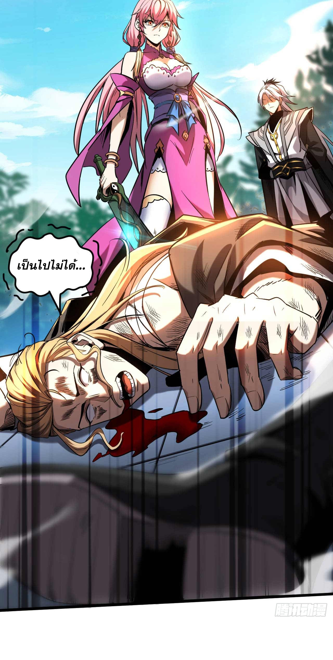 My Disciples Cultivate, While I Slack Off!  ศิษย์ของข้าฝกฝน ส่วนข้าขี้เกียจ ตอนที่ 10 หน้า 29