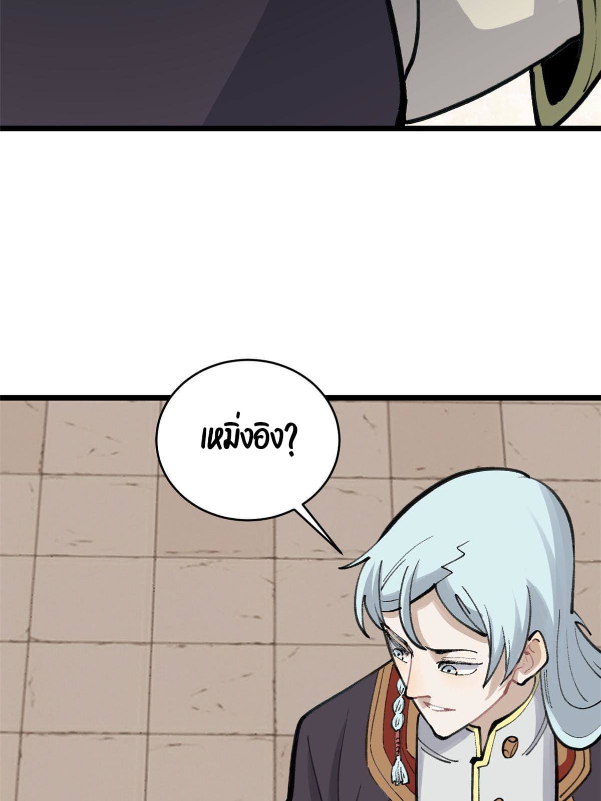 นิกายที่แข็งแกร่งที่สุด (ทันจีน) ตอนที่ 152 หน้า 21