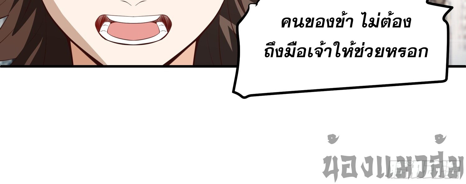 คัมภีร์อิทธิฤทธิ์จักรพรรดิ์สวรรค์ ตอนที่ 3 หน้า 4