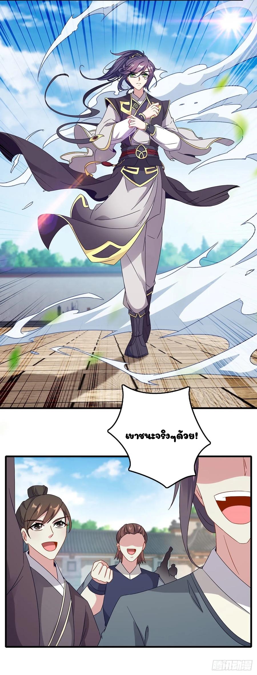 จักรพรรดิวิญญาณศักดิ์สิทธิ์ (ทันจีน) ตอนที่ 22 หน้า 18