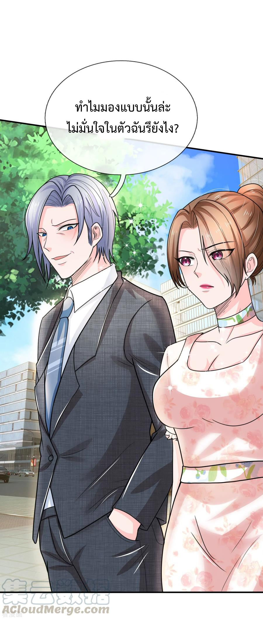 ยอดปรมาจารย์ล้างแค้น ตอนที่ 48 หน้า 13