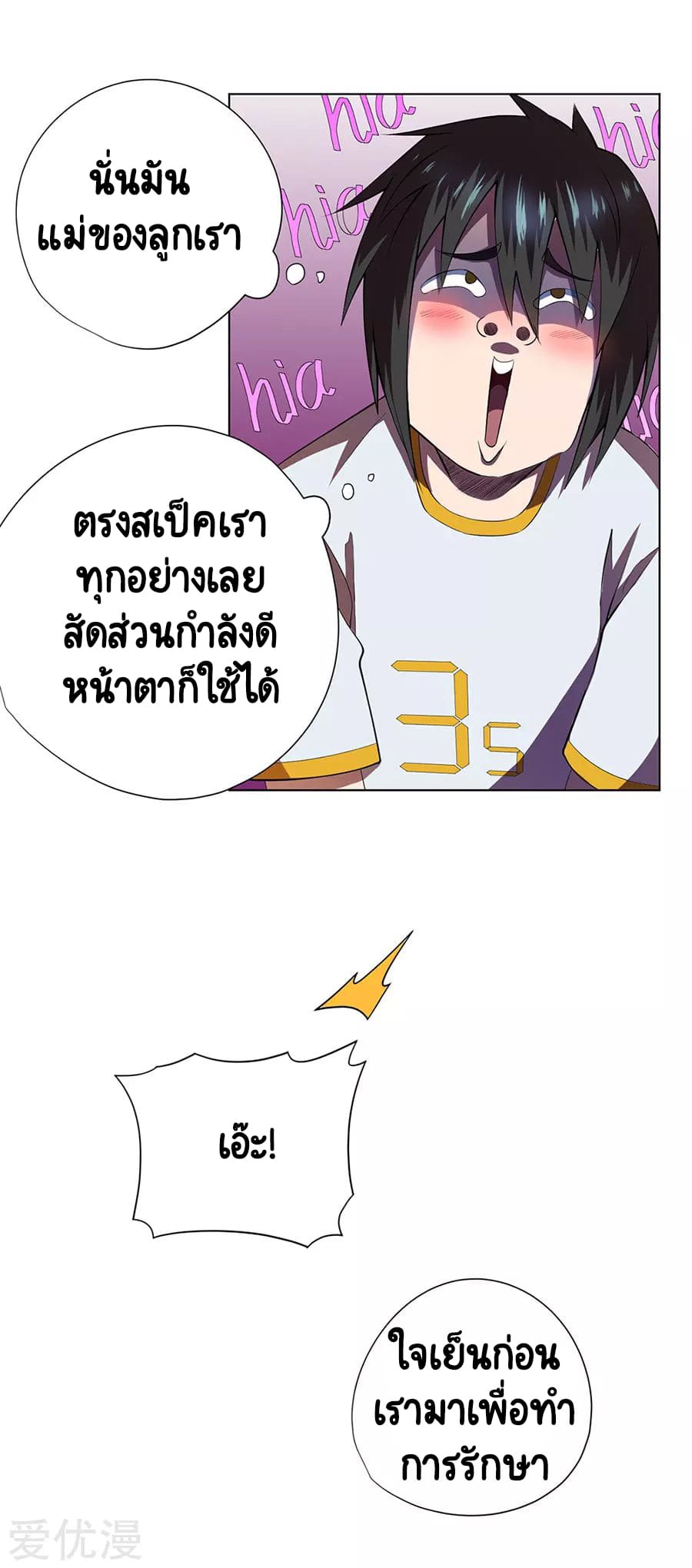 Inverse God Doctor ตอนที่ 50 หน้า 28