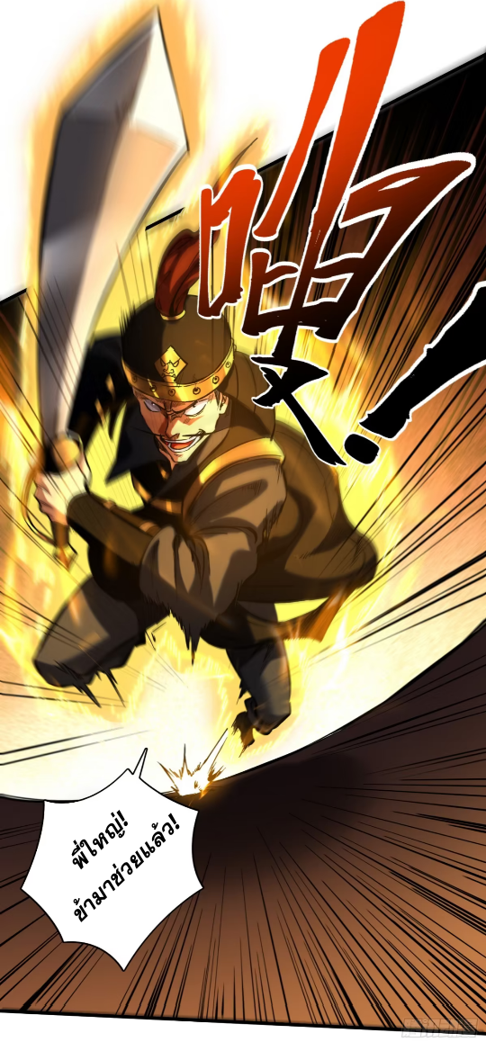 My Disciples Cultivate, While I Slack Off!  ศิษย์ของข้าฝกฝน ส่วนข้าขี้เกียจ ตอนที่ 98 หน้า 14