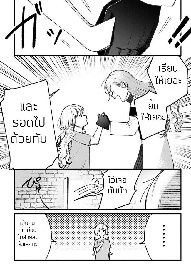 ตุ๊กตาต้องสาปตระกูลบลูโรส ตอนที่ 2 หน้า 30