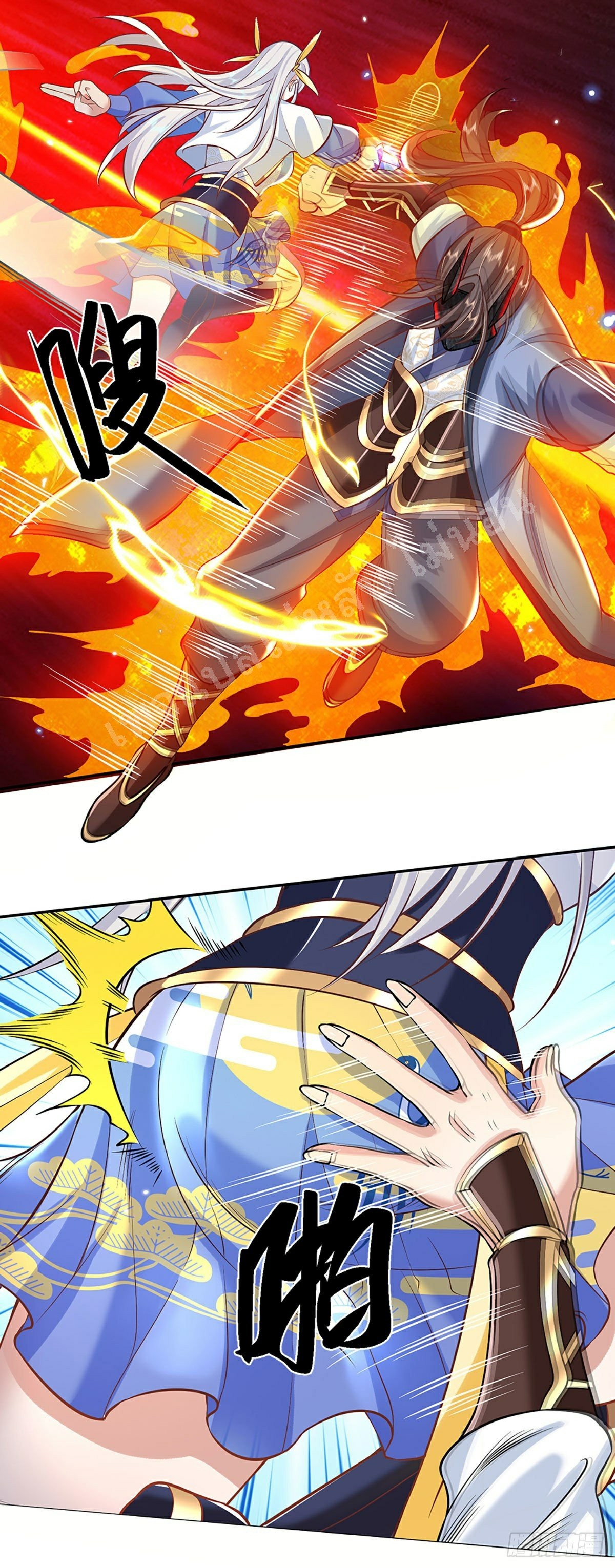 ราชันย์เทพยุทธ์มังกรผงาดฟ้า ตอนที่ 72 หน้า 21