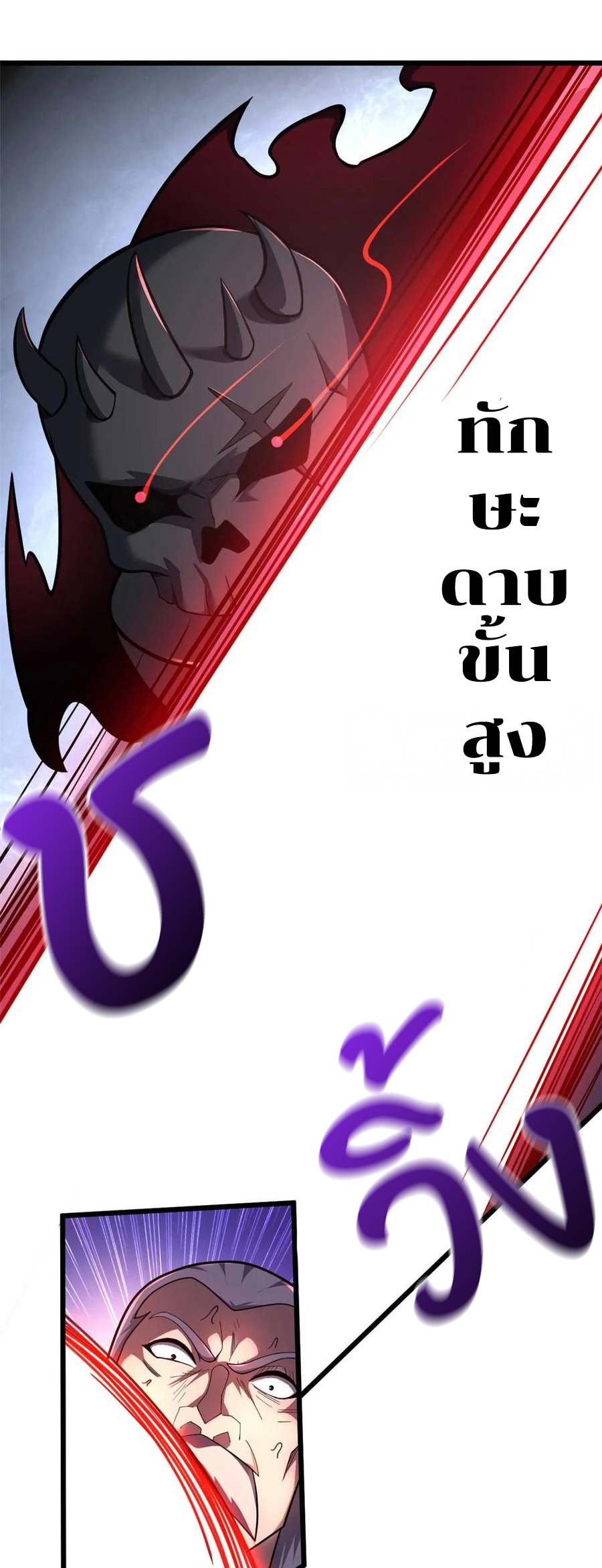 โคตรเทพร้านสัตว์อสูร ตอนที่ 59 หน้า 16