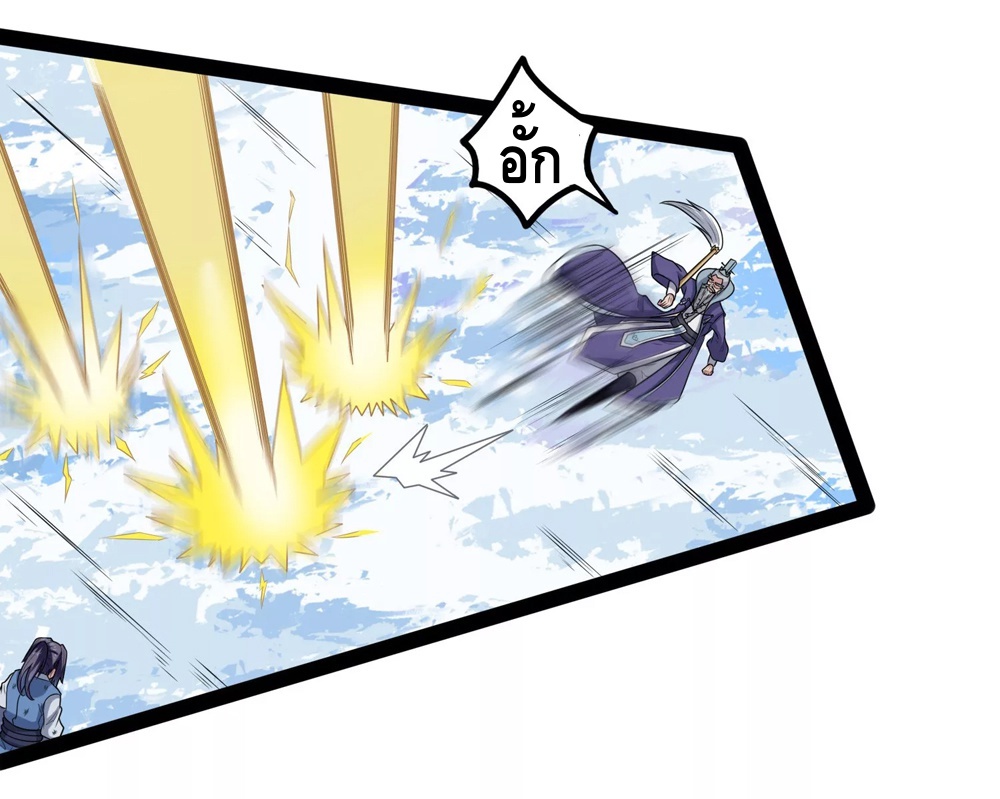 เหยียบย่ำแม่น้ำอมตะ ตอนที่ 117 หน้า 7