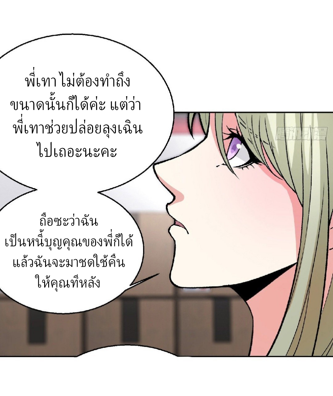 ยอดคนอัจฉริยะ ซุปเปอร์ไวรัสกลายพันธุ์ ตอนที่ 10 หน้า 16