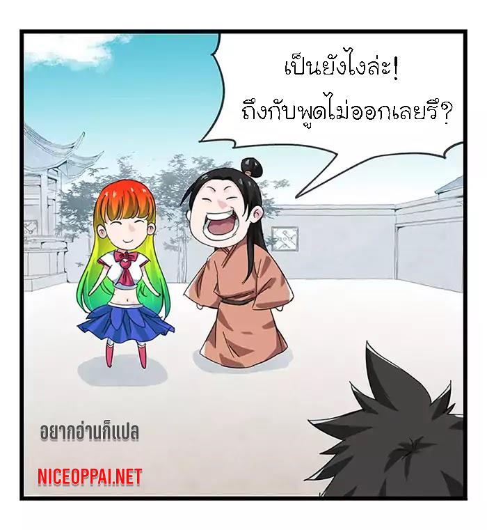 หอคอยสู่สวรรค์ ตอนที่ 33 หน้า 16