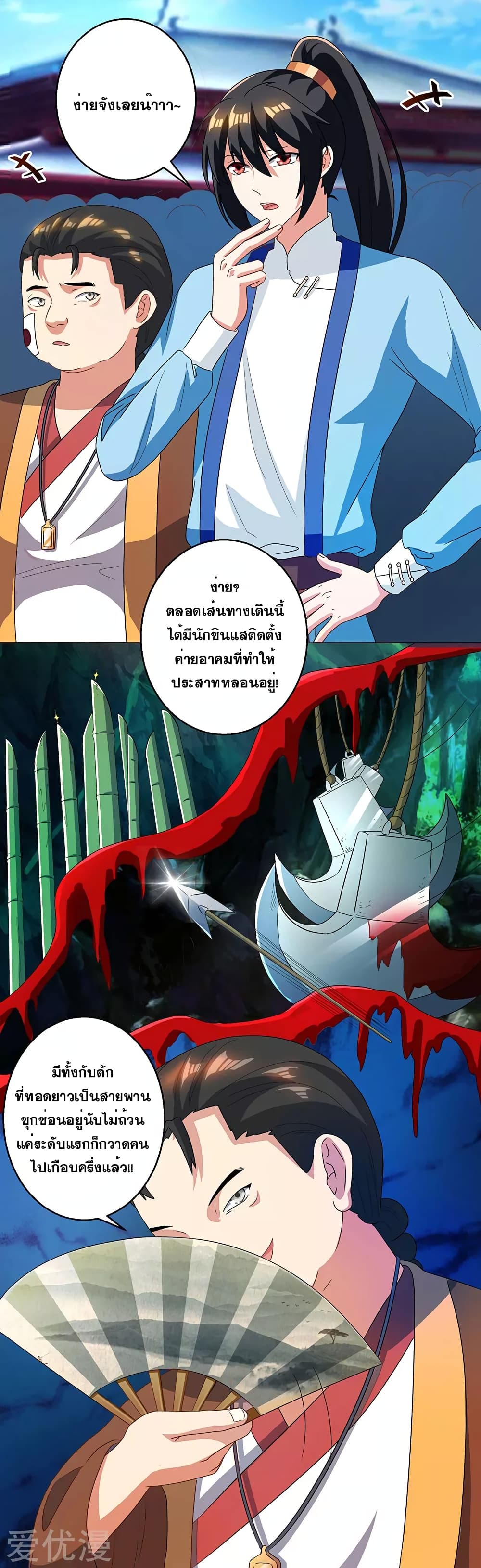 One Step Toward Freedom ตอนที่ 43 หน้า 6
