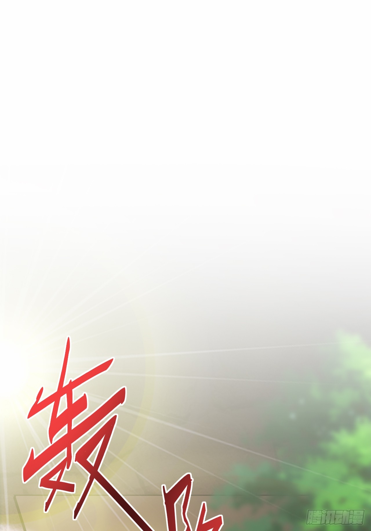 สุริยันและจันทรา ตอนที่ 4 หน้า 3