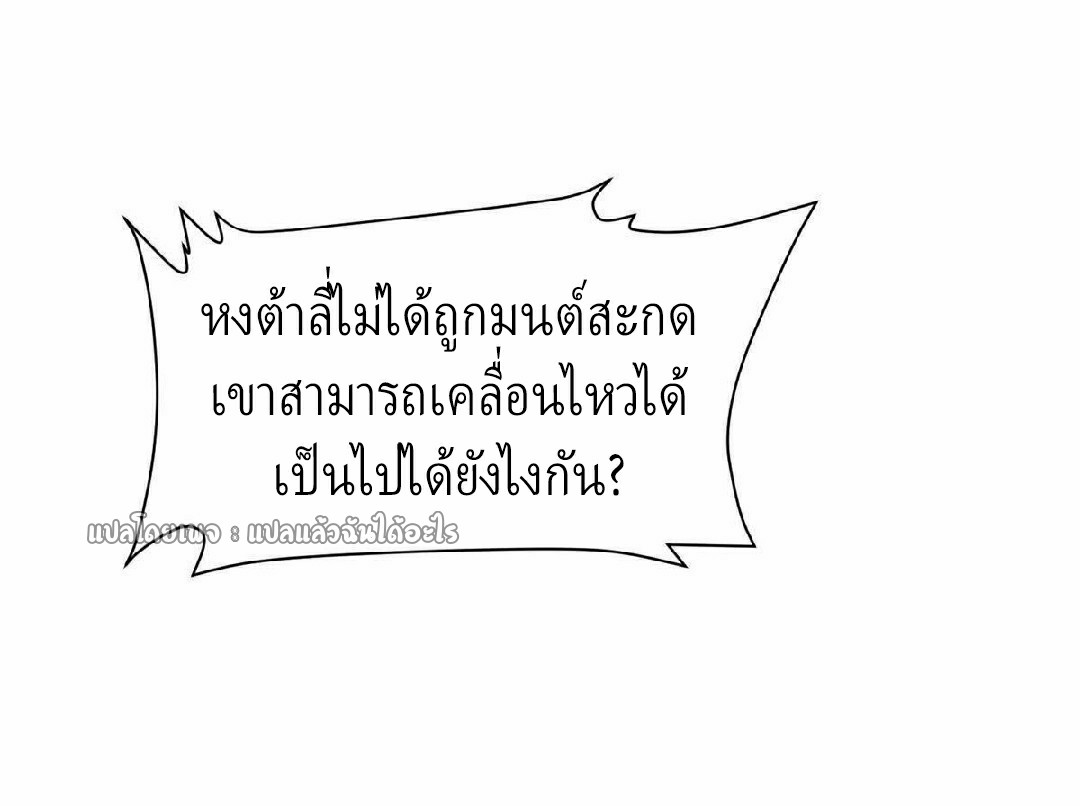 การเกิดใหม่ของพระเจ้ากับระบบผลาญเงินสุดกาว ตอนที่ 142 หน้า 32