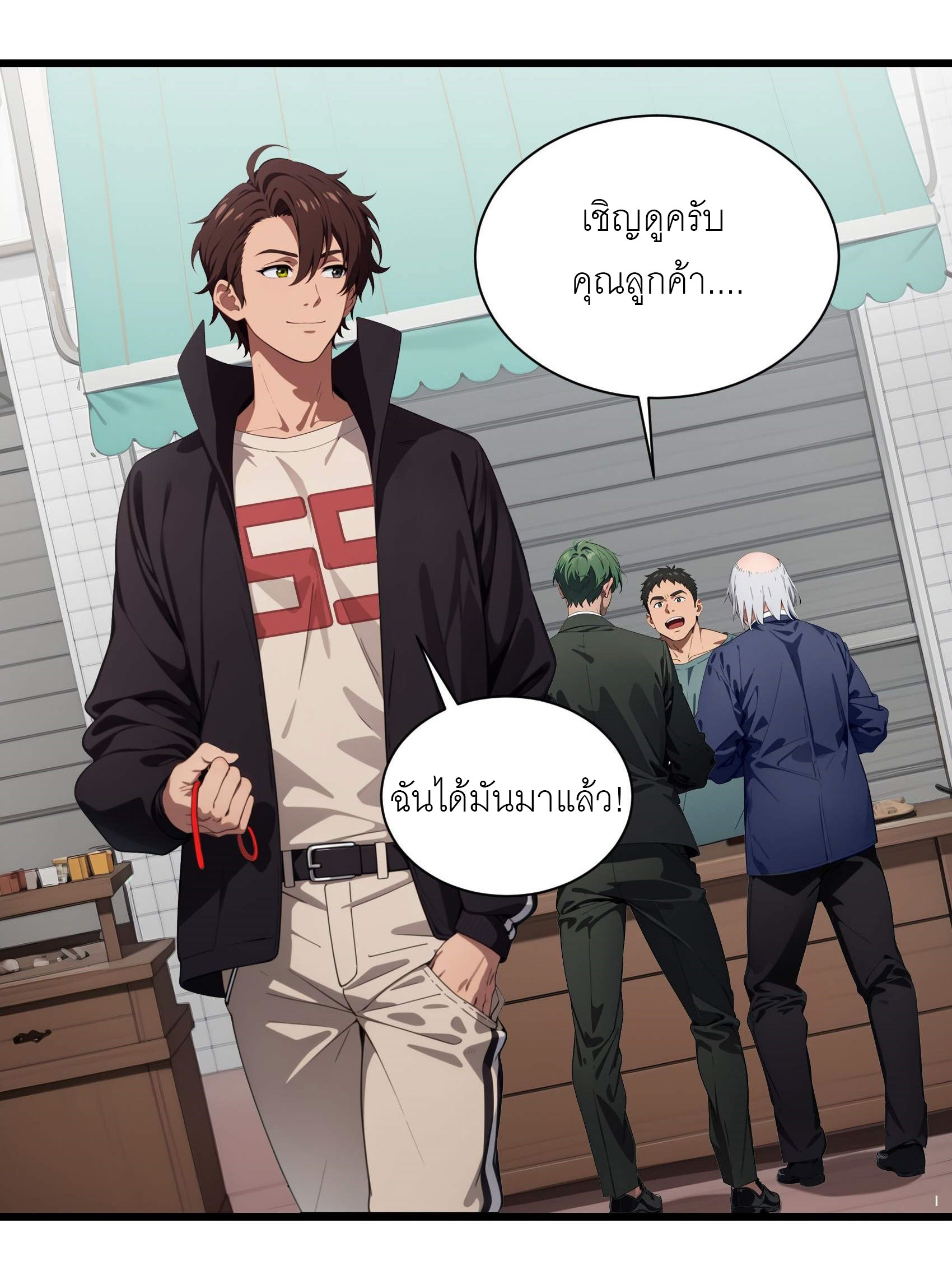 เมื่อเทพอสูรจุติ ข้าผู้นี้ครอบครองนรก ตอนที่ 5 หน้า 20