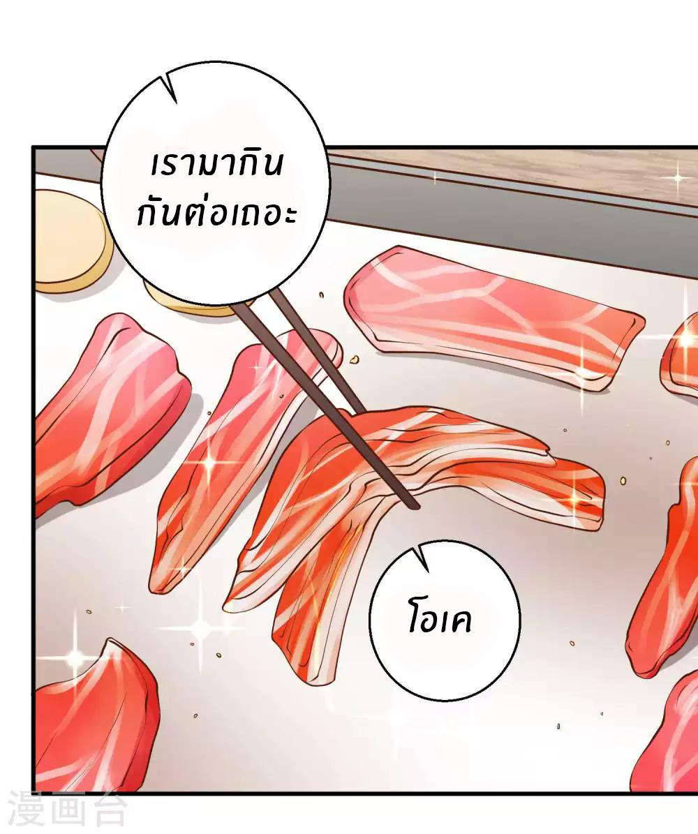 God Fisherman ตอนที่ 60 หน้า 7