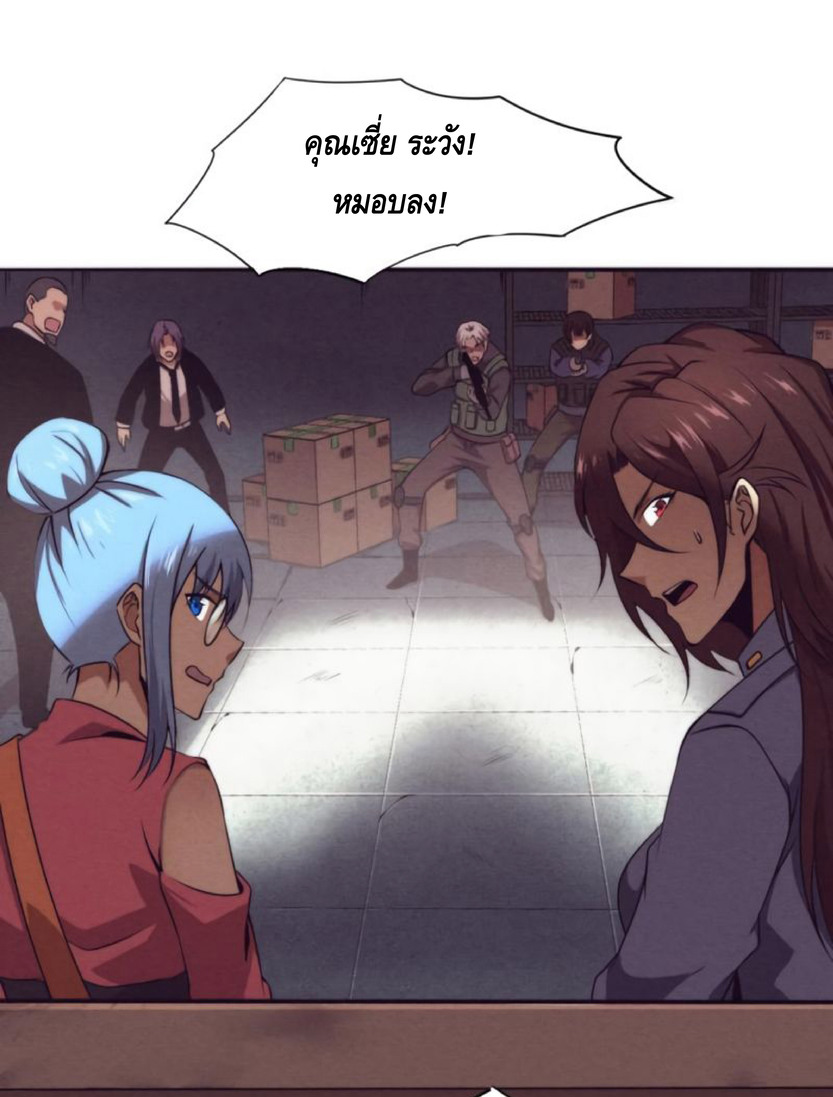 the frenzy of evolution การวิวัฒนาการที่บ้าคลั่ง ตอนที่ 15 หน้า 30