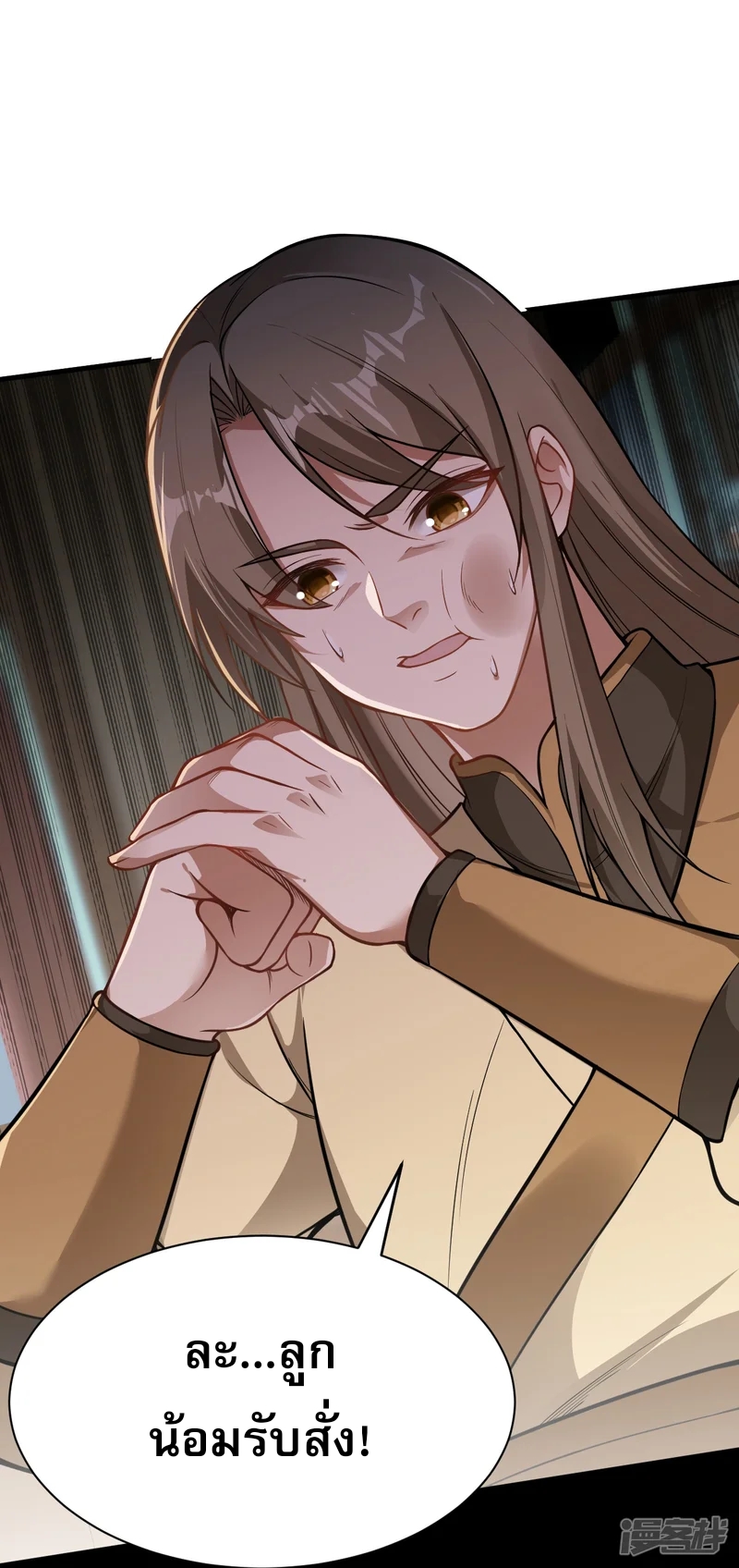 จักรพรรดิกระบี่เกิดใหม่ในร่างลูกเขย ตอนที่ 13 หน้า 7
