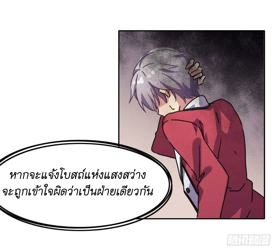 Pick a devil to be your maid ตอนที่ 2 หน้า 47