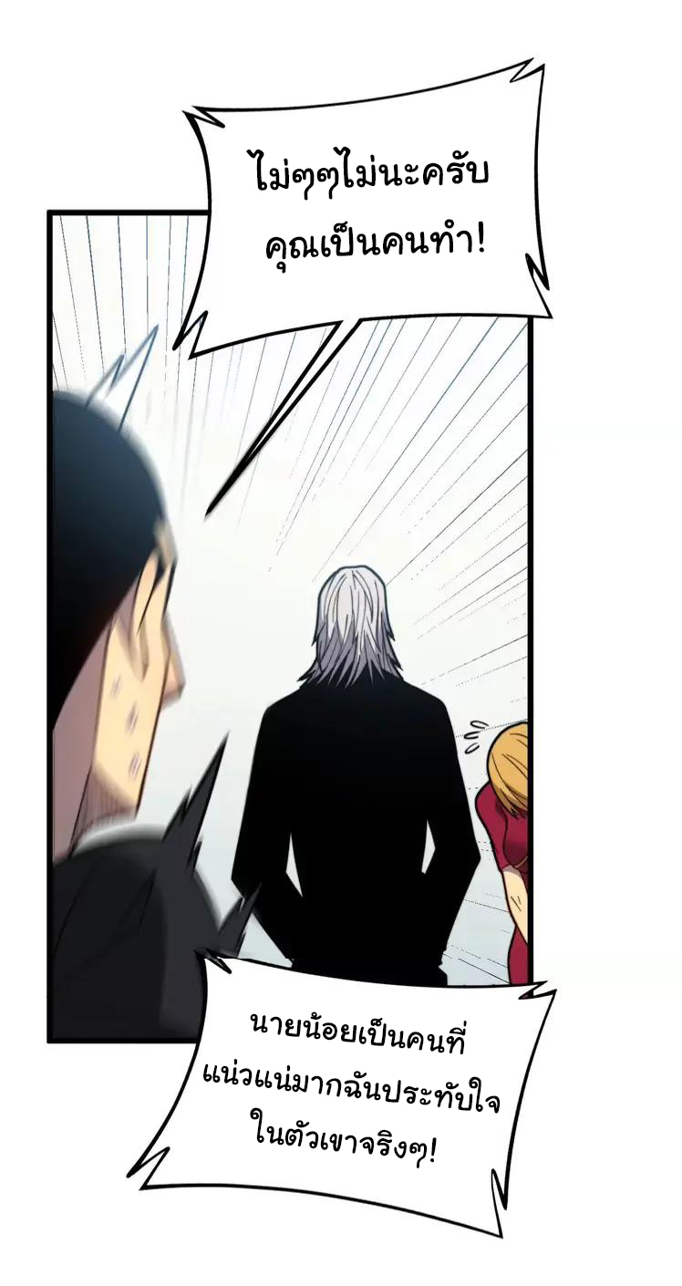 Bad Hand Witch Doctor สุดยอดพ่อมดหมอผี ตอนที่ 252 หน้า 40