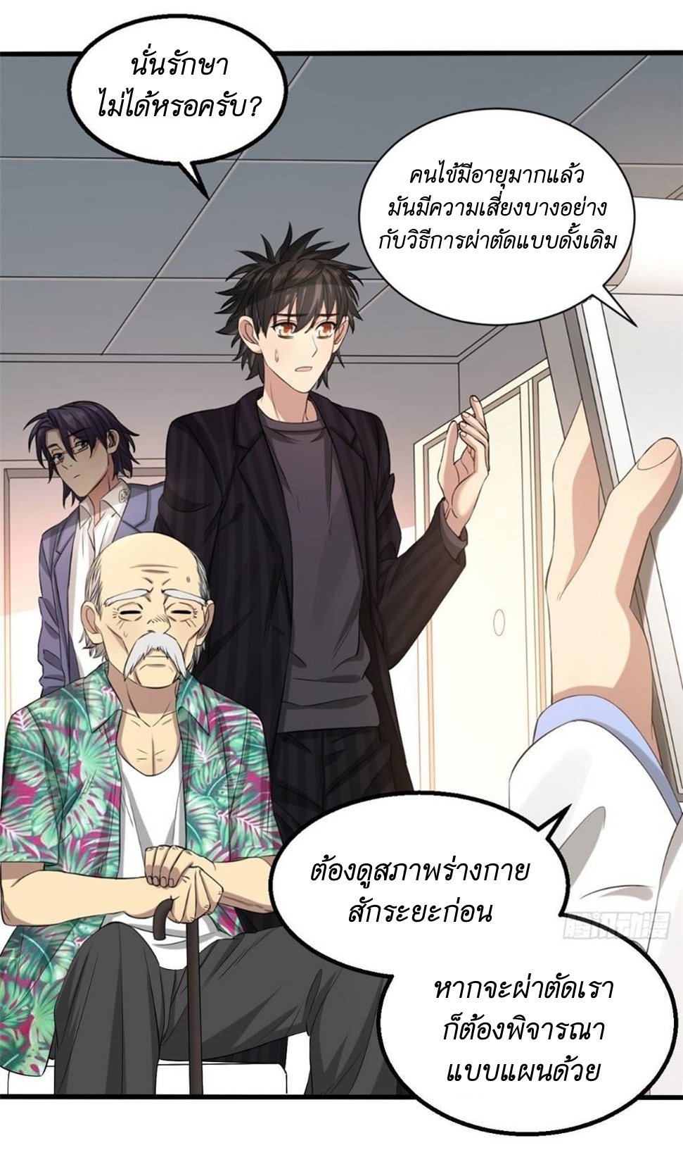 Blue and White Club ตอนที่ 20 หน้า 13