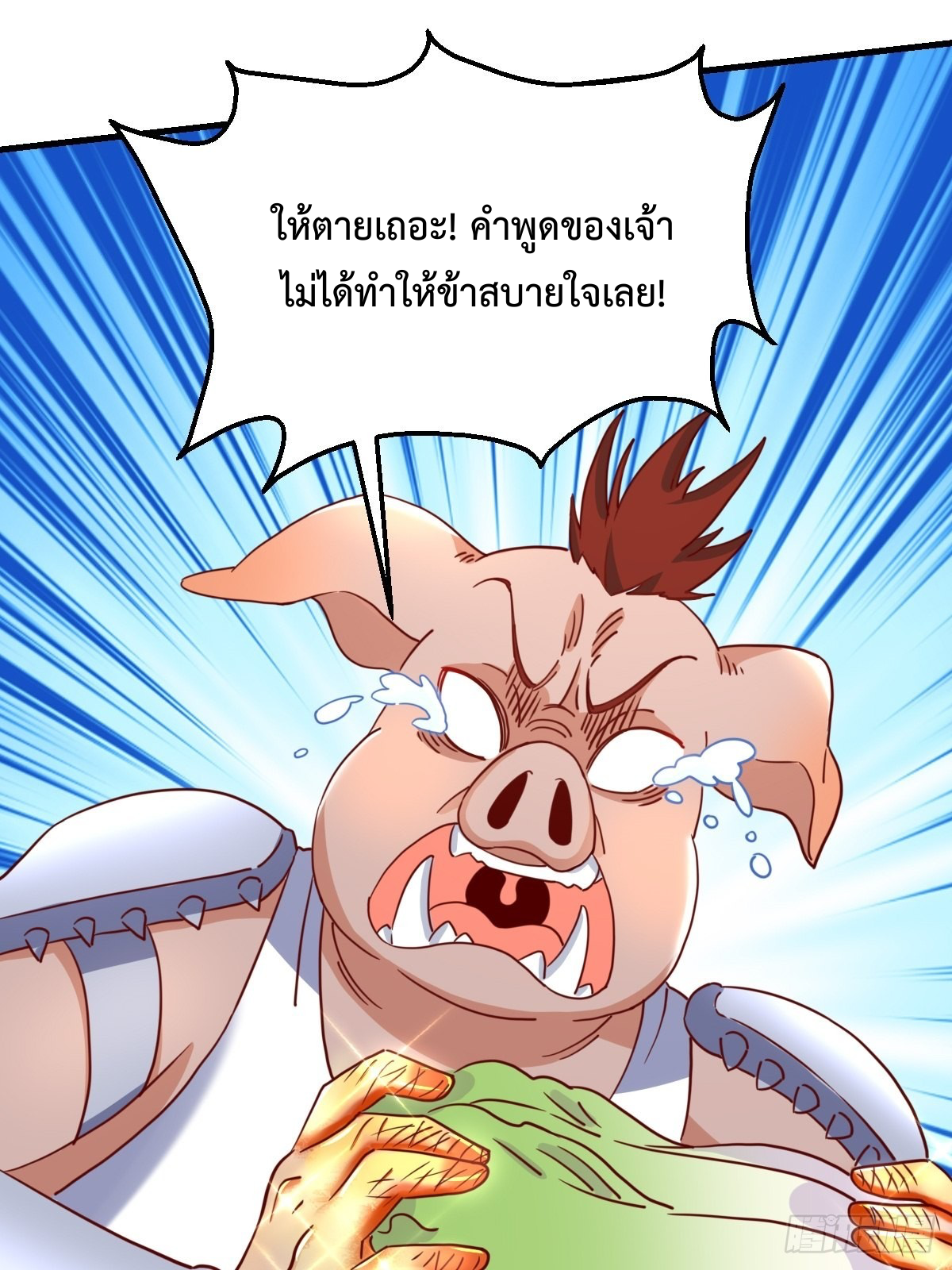 กลายเป็นว่าข้าคือจอมยุทธ์ผู้ยิ่งใหญ่ ตอนที่ 112 หน้า 48