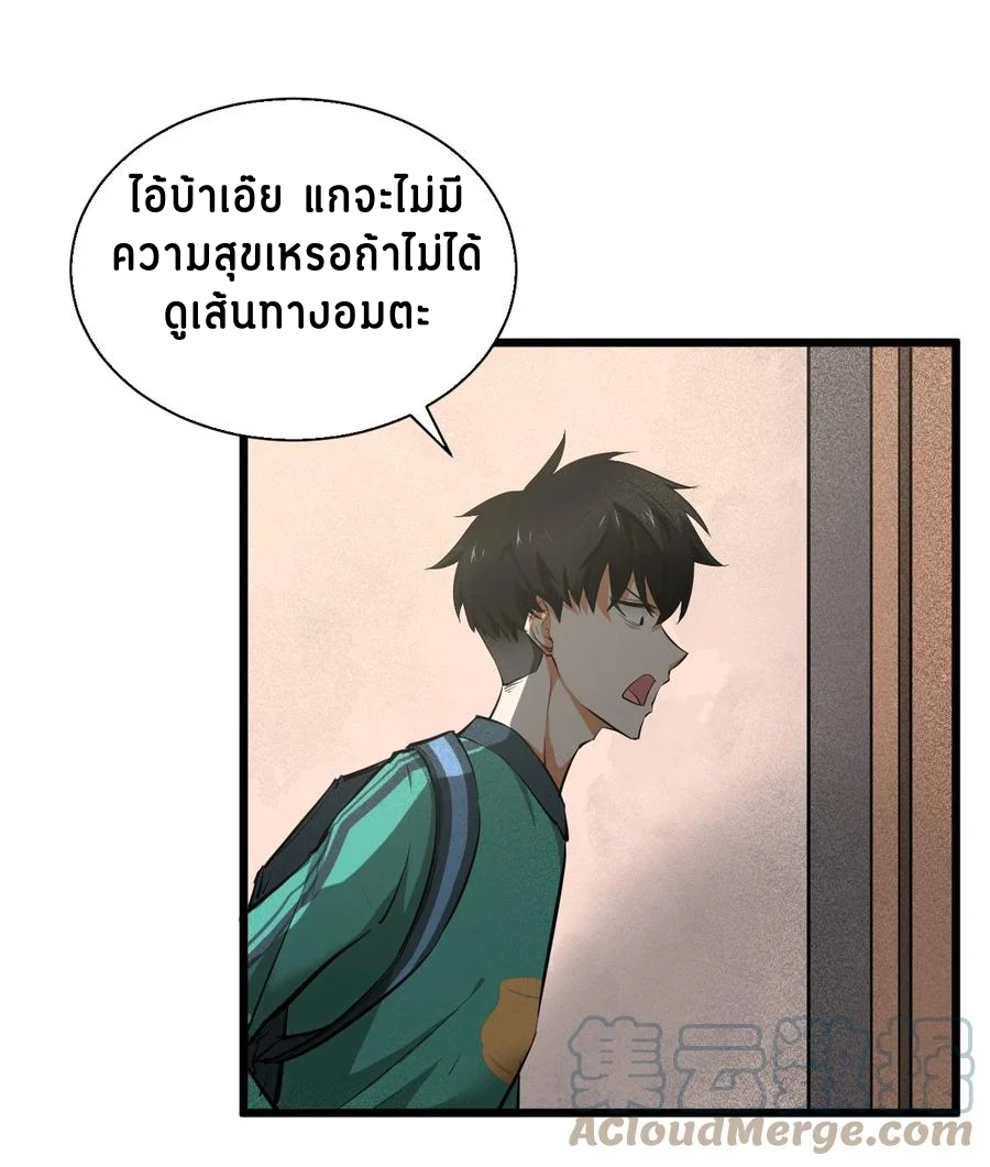 Don't call me anymore! ตอนที่ 1 หน้า 25