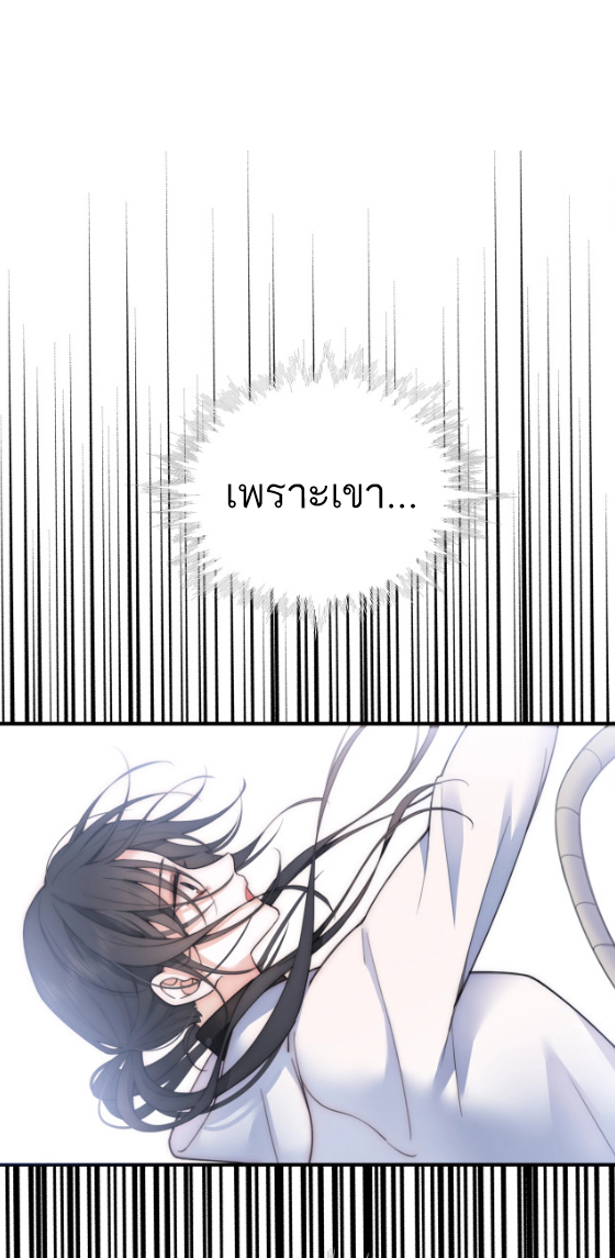 เพียงรัก Only Love ตอนที่ 1 หน้า 12