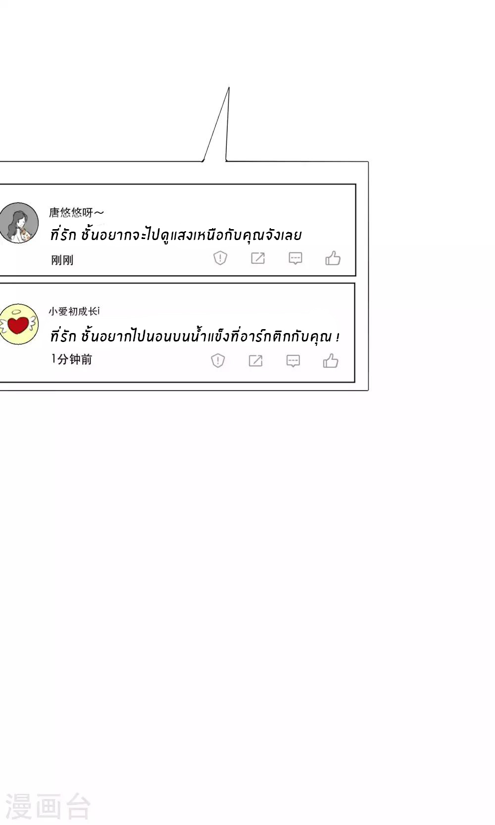 God Fisherman ตอนที่ 86 หน้า 13