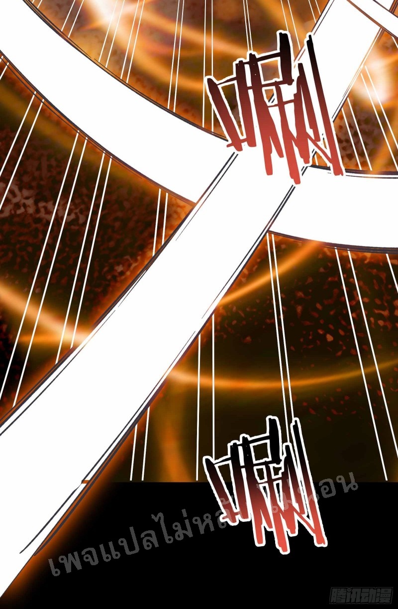 ฮาเร็มของข้ามีแต่ลูกศิษย์หญิงทั้งนั้น ตอนที่ 8 หน้า 19