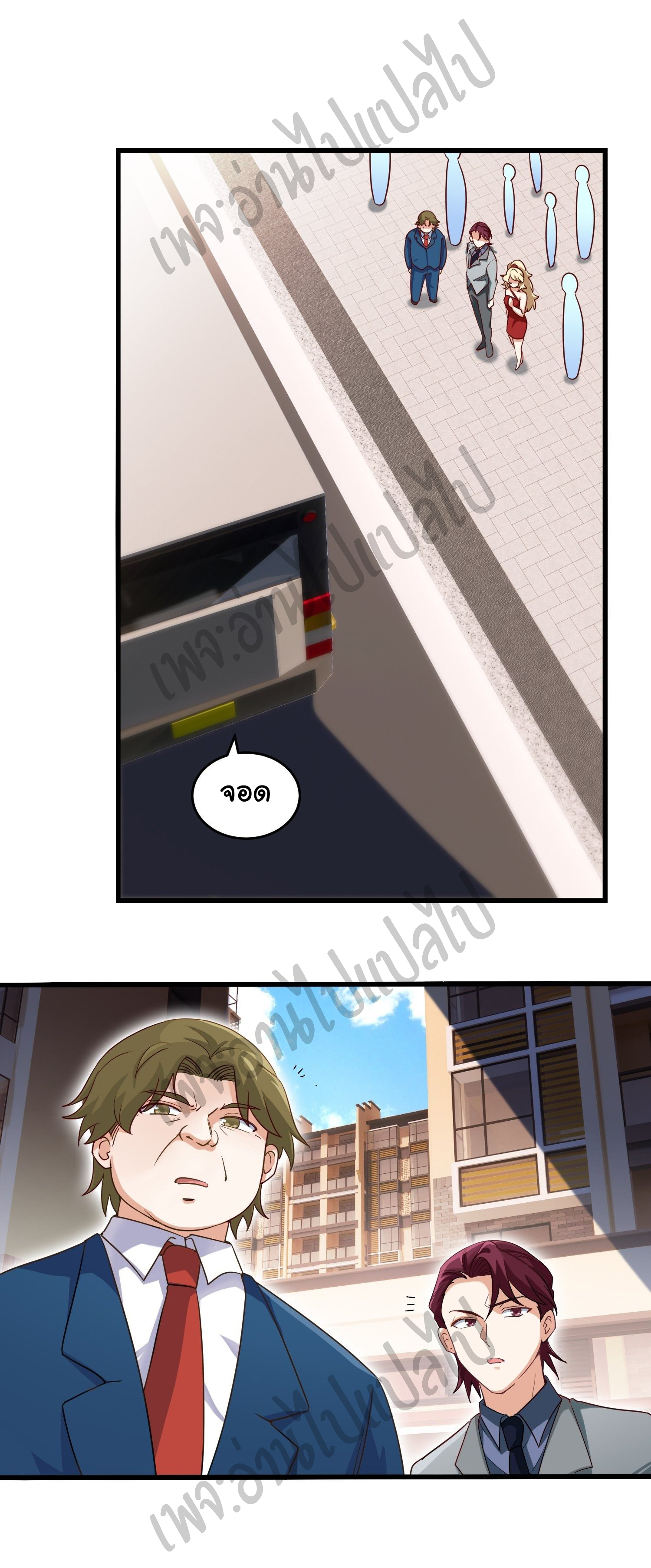 ฉันนี่แหละ "หานซานเฉียน" ตอนที่ 39 หน้า 26