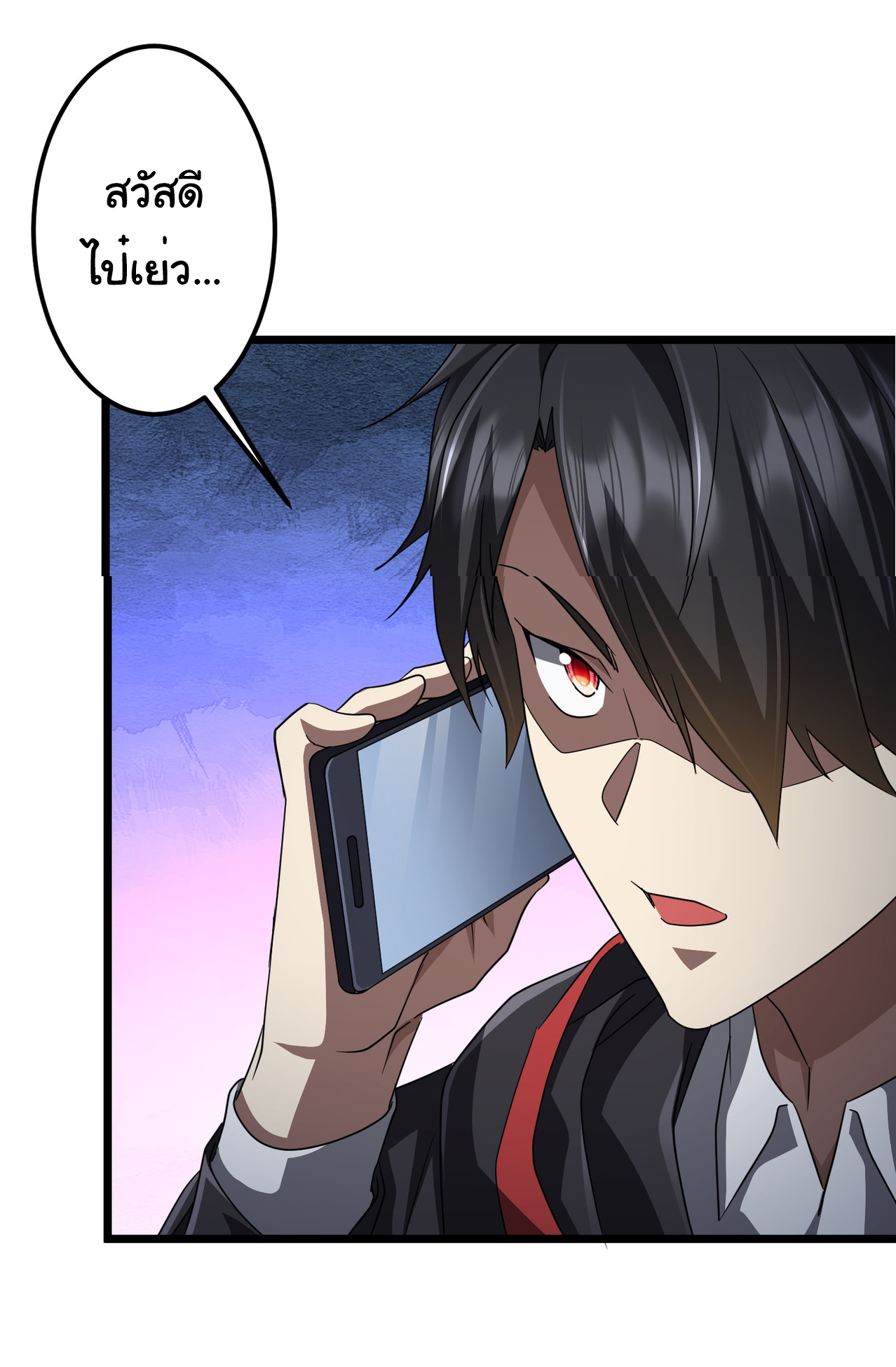 Start with trillions of coins ตอนที่ 128 หน้า 36