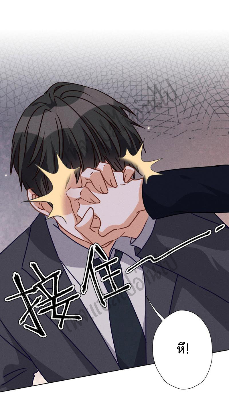 Lu Feng is the best son-in-law สุดยอดลูกเขย "ลู่เฟิง" ตอนที่ 43 หน้า 7