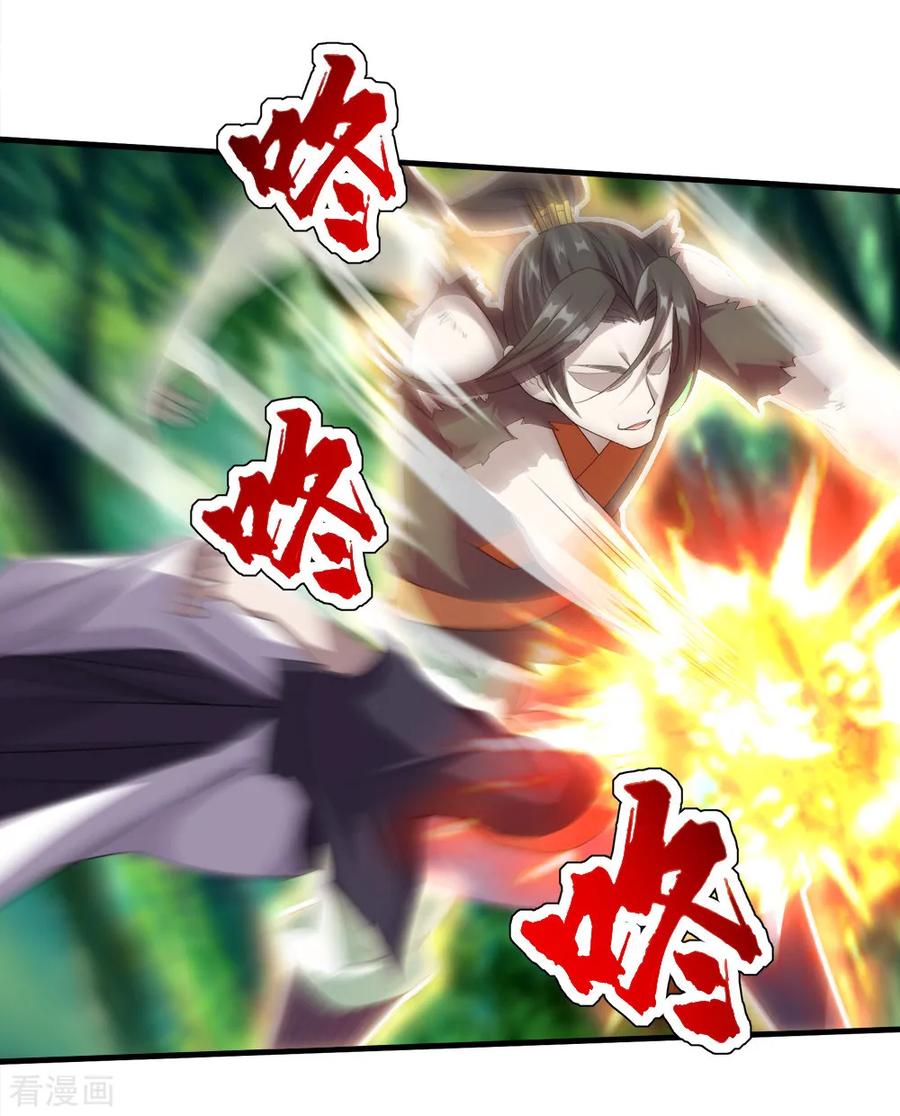 เทพอสูรสยบฟ้า ตอนที่ 40 หน้า 9