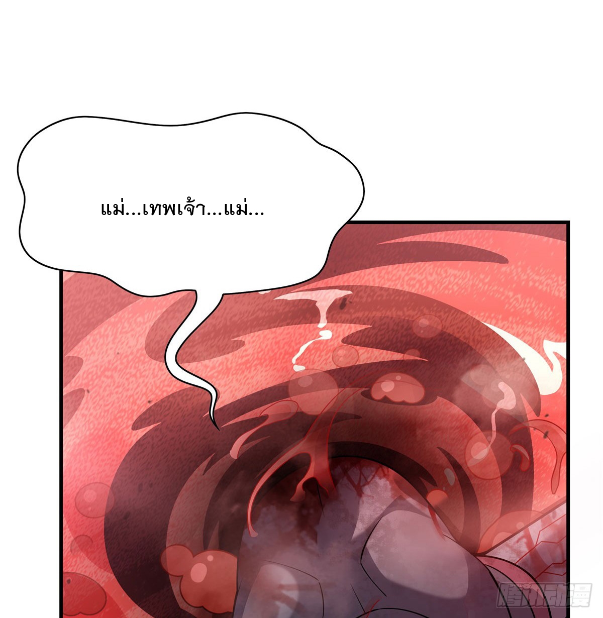 ศิษย์ของข้าล้วนมีอนาคตที่ยิ่งใหญ่ (ชนจีน) ตอนที่ 197 หน้า 56
