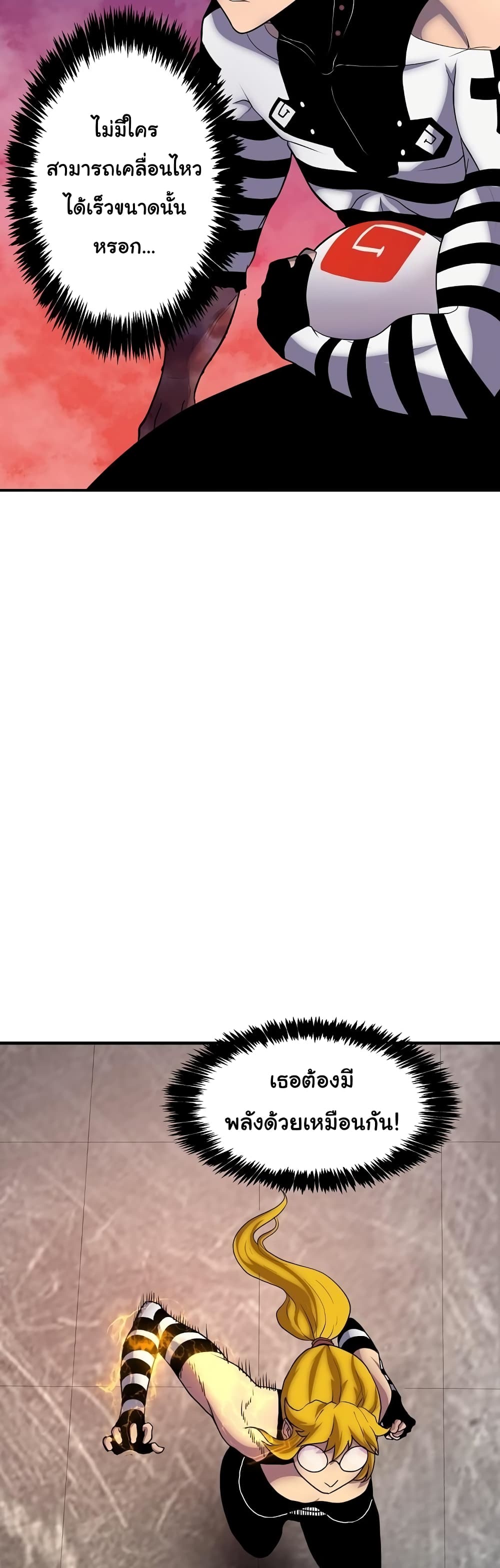 เกมพระเจ้า ตอนที่ 7 หน้า 19