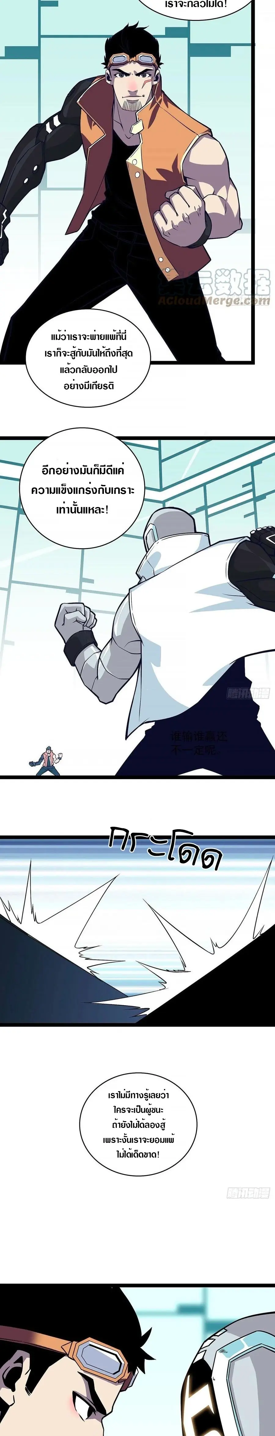 [จบ] เริ่มต้นใหม่ด้วยการเล่นเกมอย่างจริงจัง - It All Starts With Playing Game Seriously ตอนที่ 48 หน้า 17