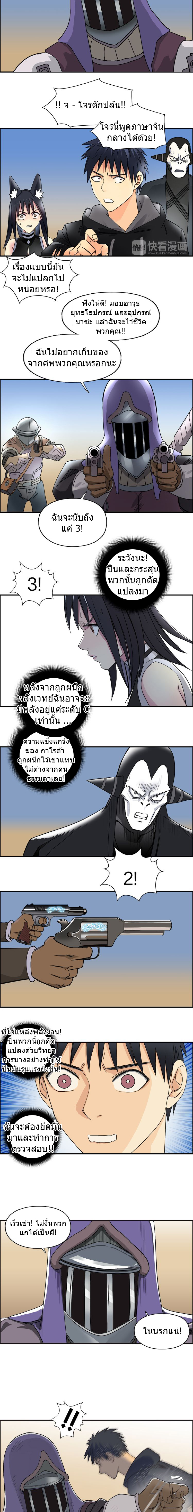 Super Cube ตอนที่ 88 หน้า 10