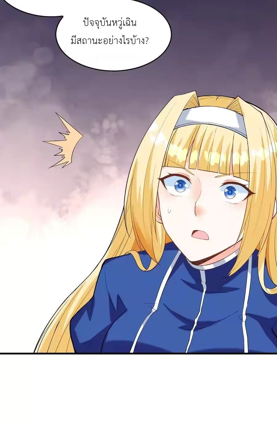 My Harem Is Entirely Female Demon Villains ตอนที่ 130 หน้า 62
