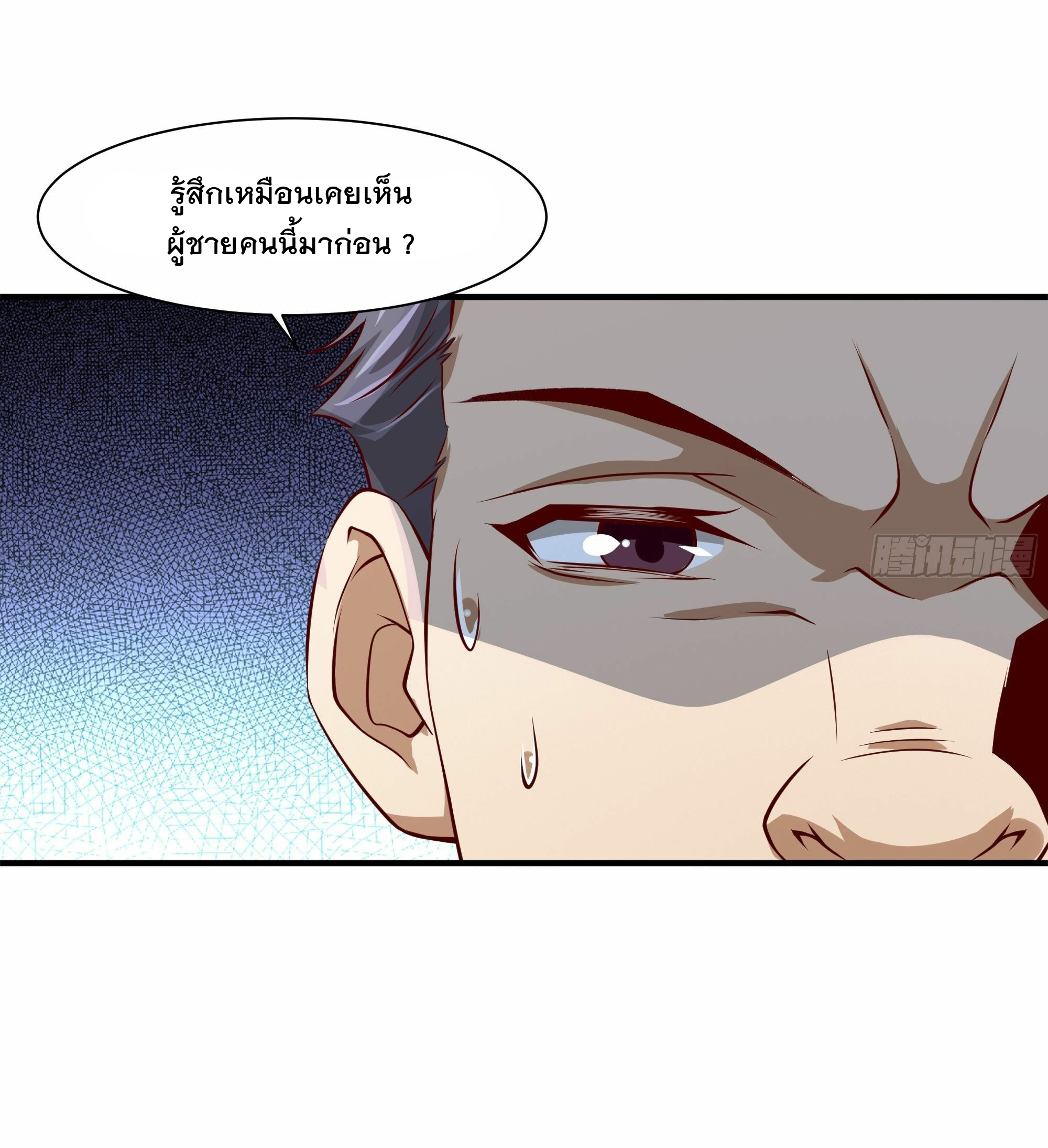 พ่อของฉันเป็นเทพสงครามที่แข็งแกร่งที่สุด ตอนที่ 30 หน้า 12