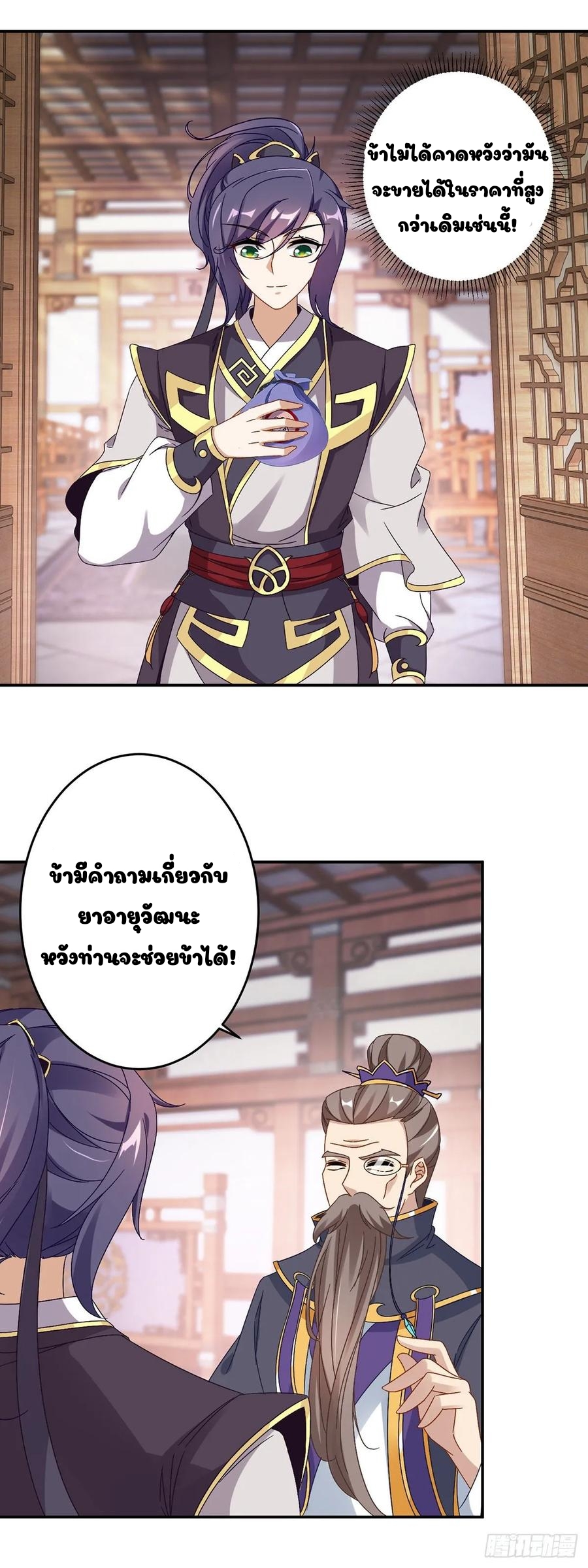 จักรพรรดิวิญญาณศักดิ์สิทธิ์ (ทันจีน) ตอนที่ 25 หน้า 2