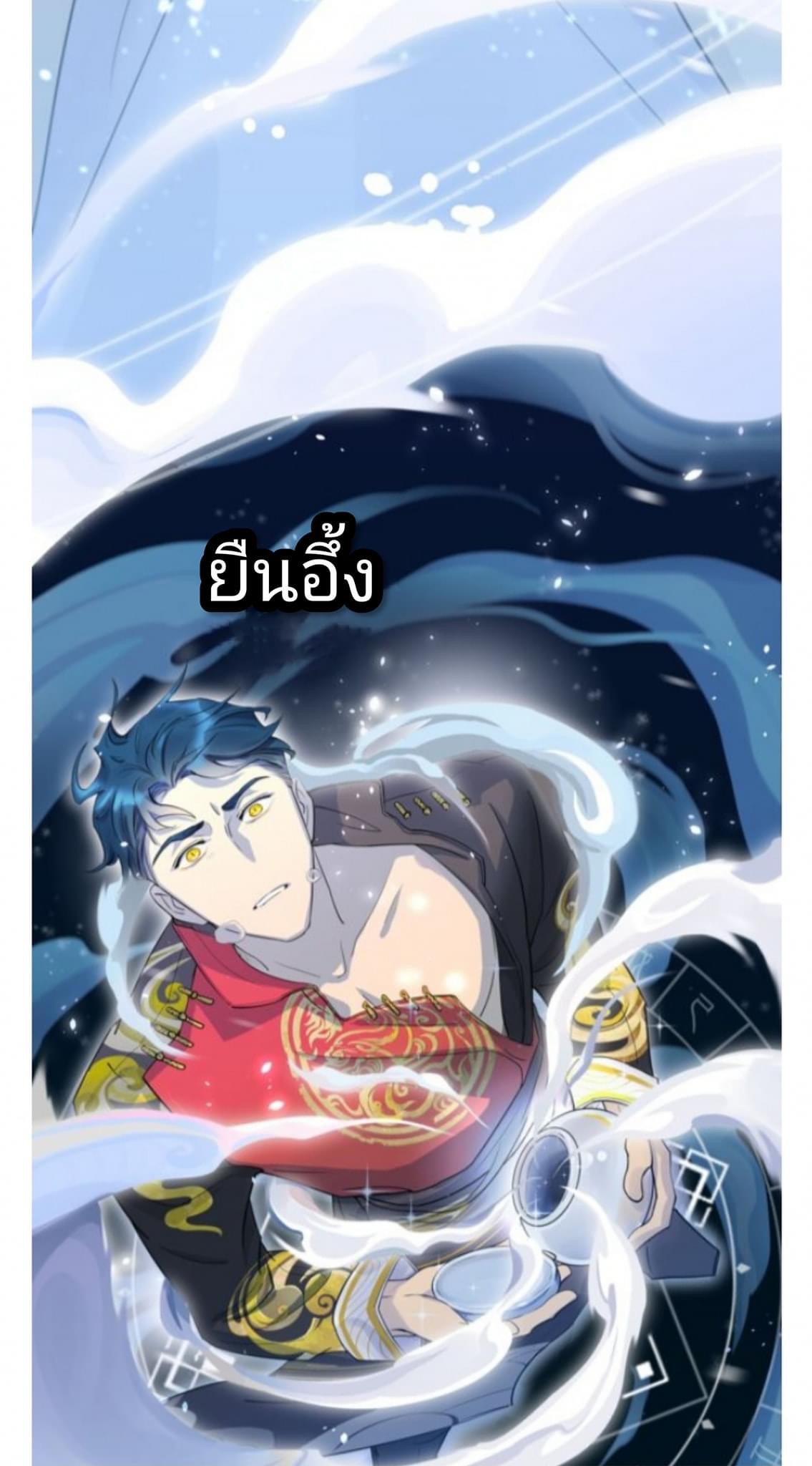 Pixiu’s eatery no way out ตอนที่ 1 หน้า 26