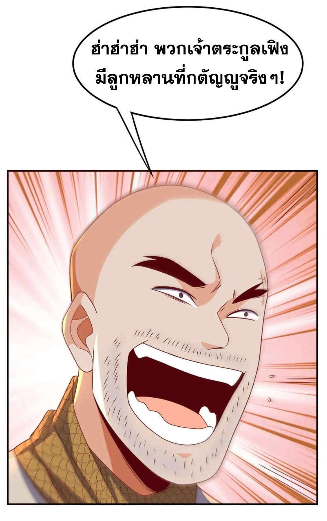 Wu ni ตอนที่ 183 หน้า 14