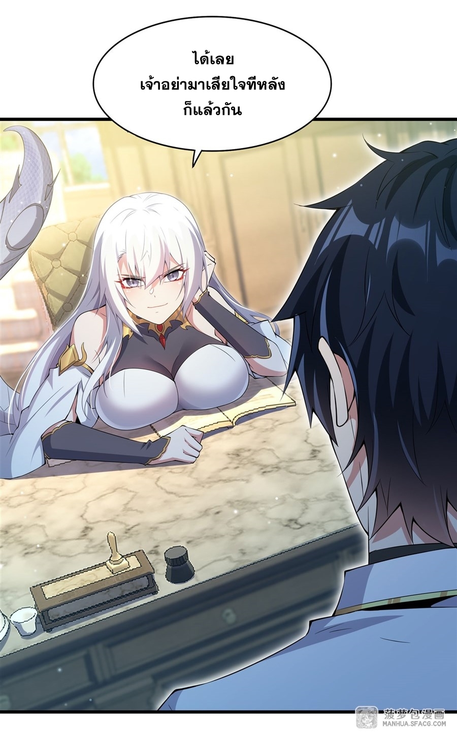 Shut Up, Evil Dragon! หุบปากซะยัยมังกรร้ายข้าไม่อยากมีลูกกับเจ้าอีกแล้ว ตอนที่ 7 หน้า 27