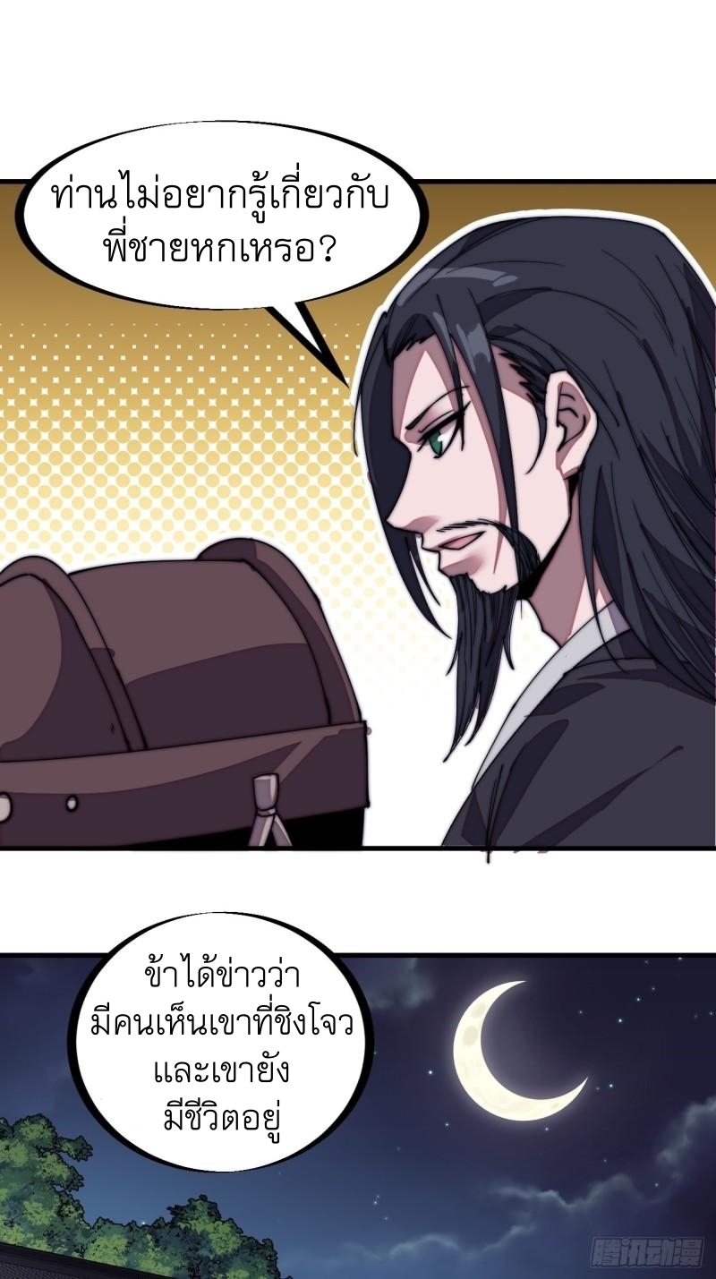 Starting a Mountain ตอนที่ 207 หน้า 22