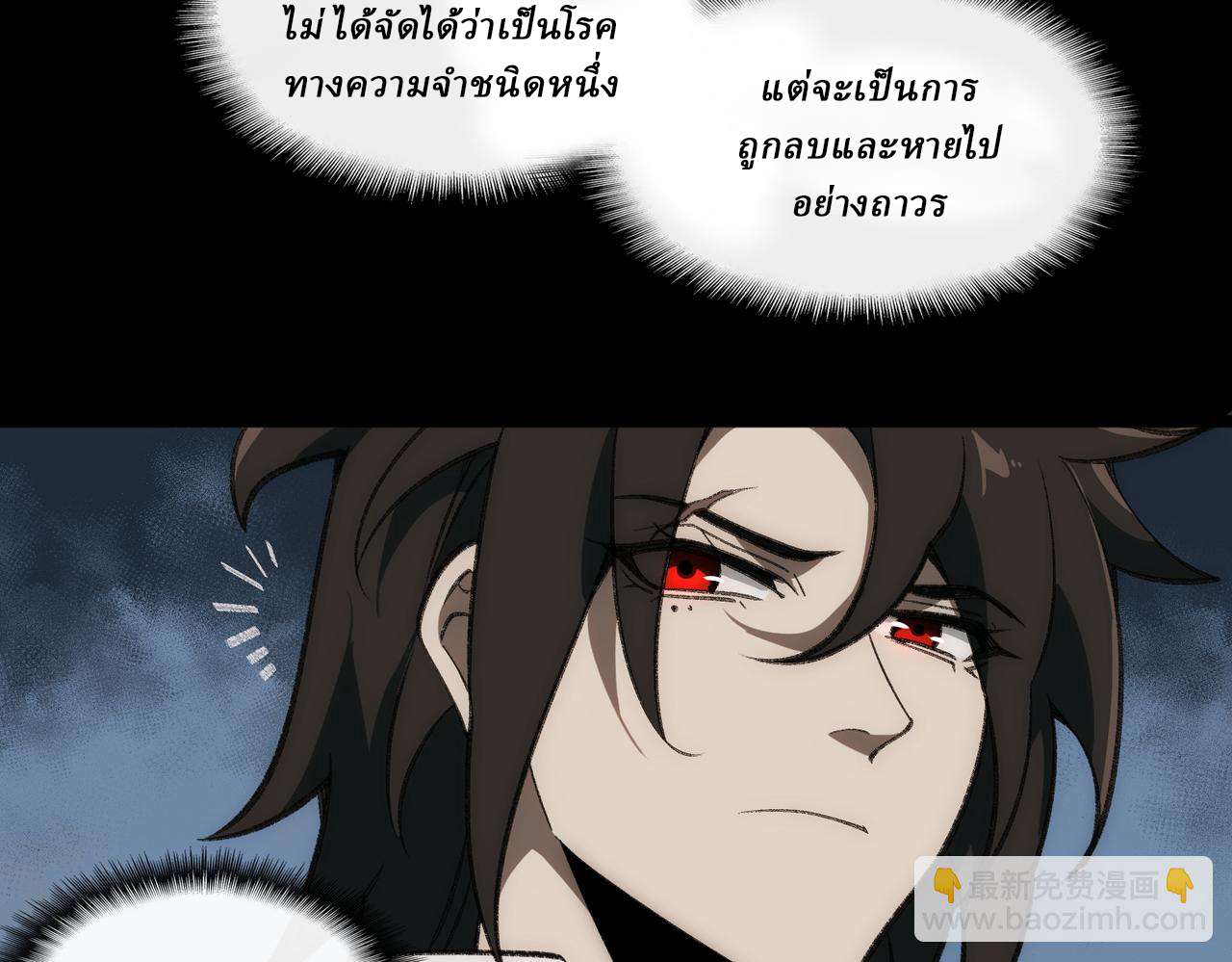 I created an Urban Legend ตอนที่ 34 หน้า 41