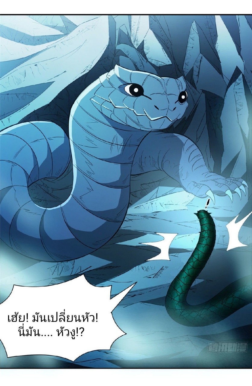 การเกิดใหม่ของพระเจ้ากับระบบผลาญเงินสุดกาว ตอนที่ 76 หน้า 22