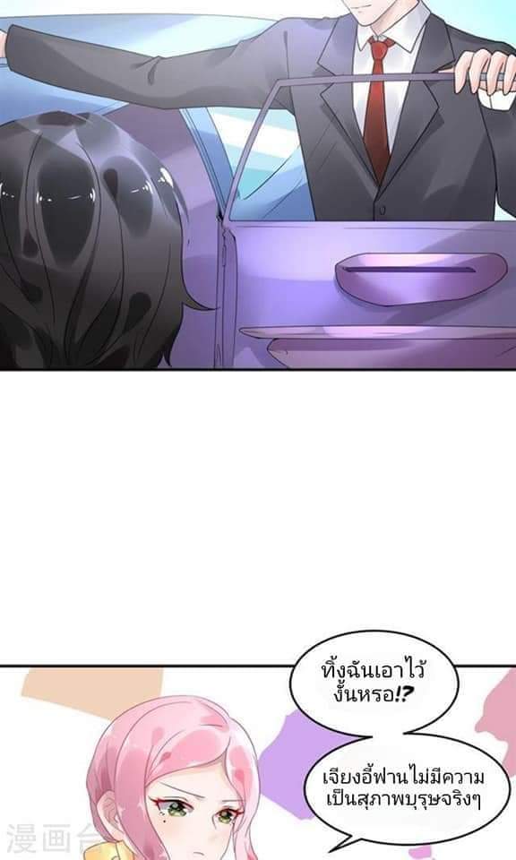 My Dream Of Wanting To Be Superstar ตอนที่ 3 หน้า 16