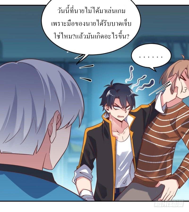 |. Carrying The Goddess Along (จบss1) ตอนที่ 42 หน้า 25