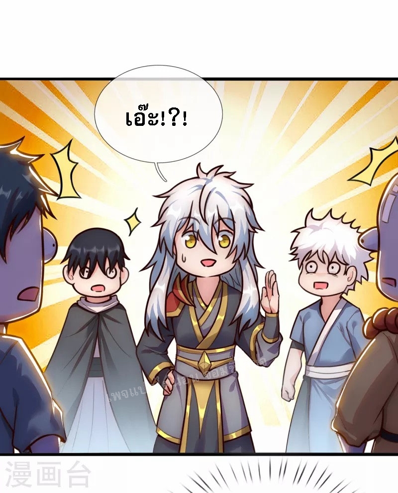 การกลับมาของเทพอสูร ตอนที่ 32 หน้า 31