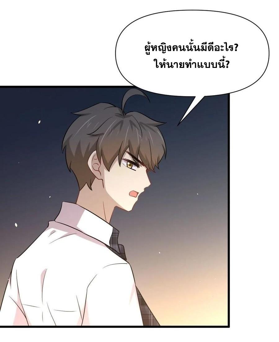 Immortal Swordsman in The Reverse World ข้าเซียนกระบี่ไม่เกาะสตรี ตอนที่ 224 หน้า 41