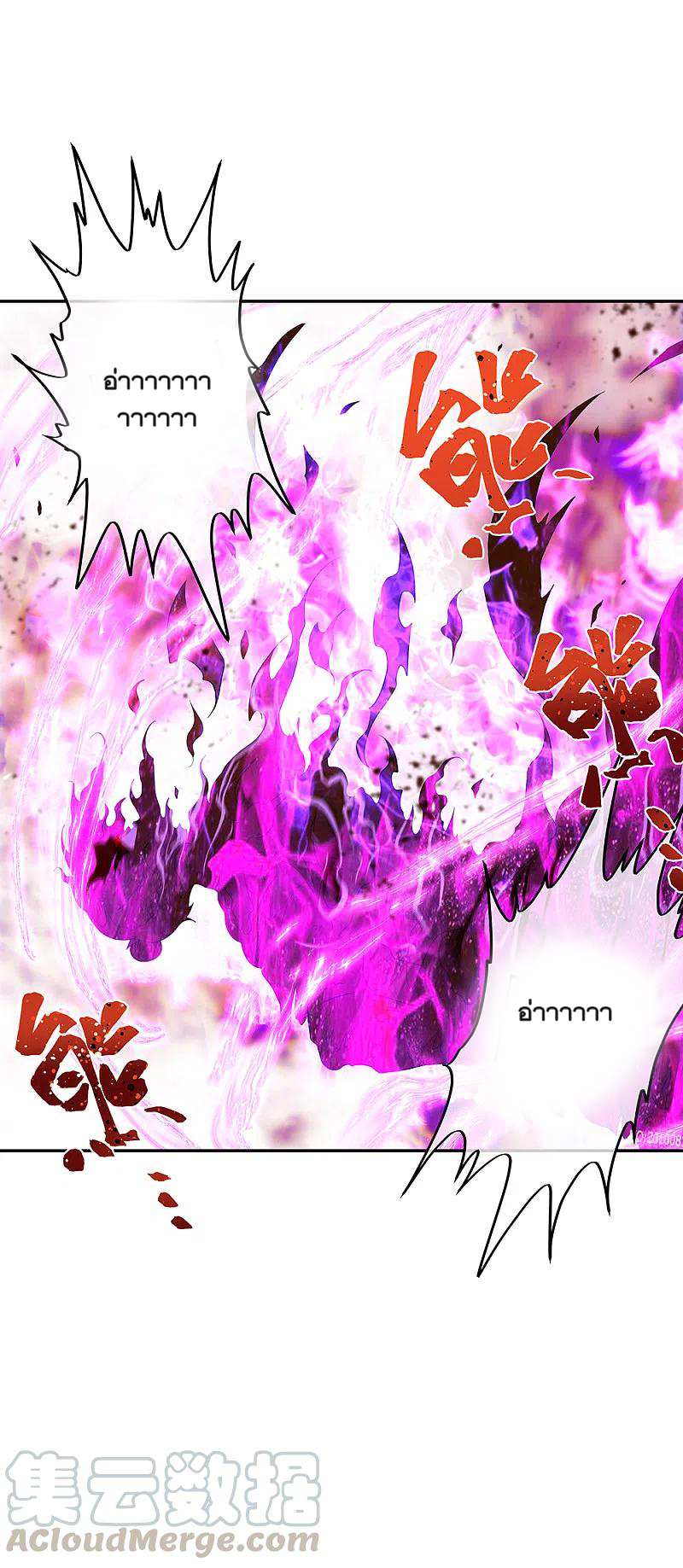 peerless battle spirit ตอนที่ 316 หน้า 31